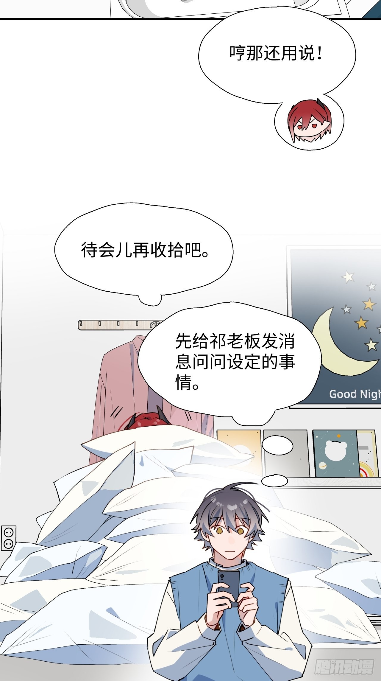 42别对小孩子说这些……26