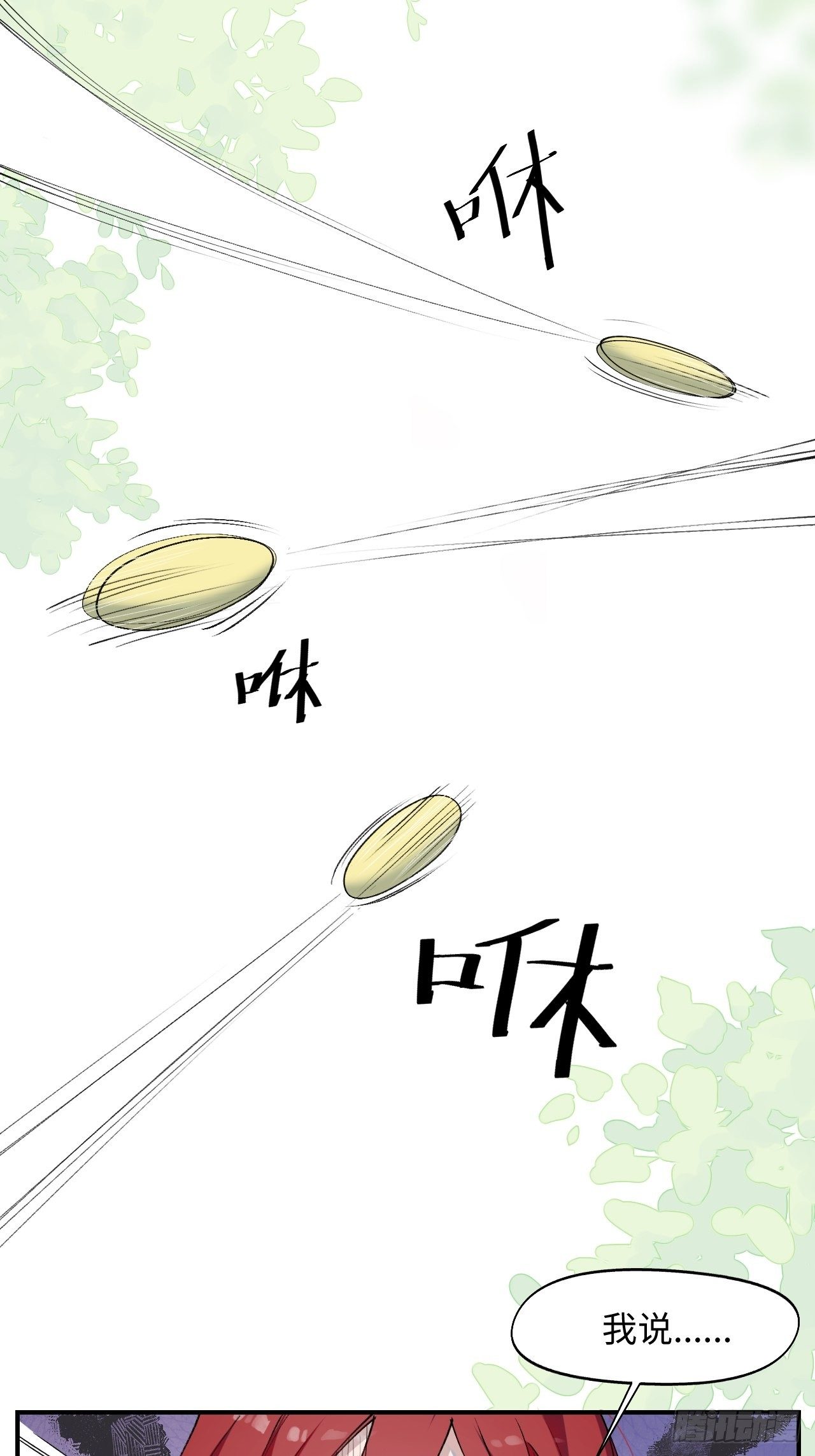 第5话 触电的感觉8