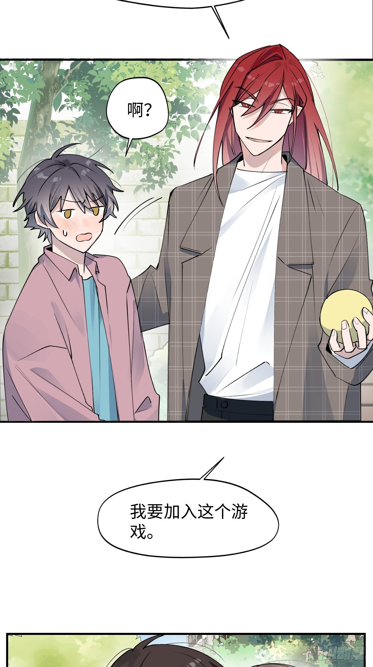 第5话 触电的感觉6