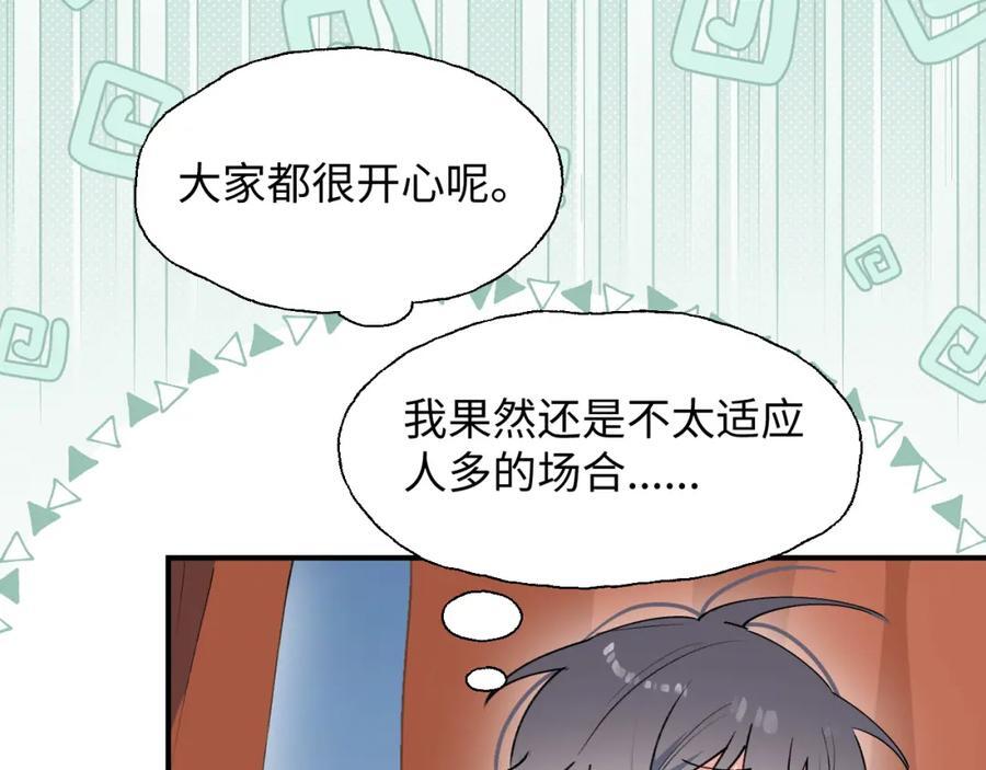 84再见了，魔王大人70