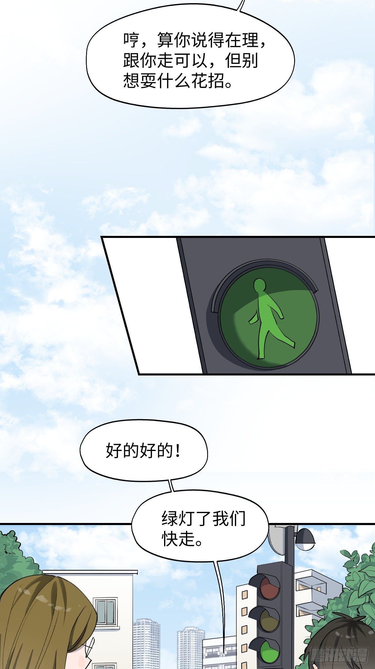 第2话 你闻起来很好吃？！25