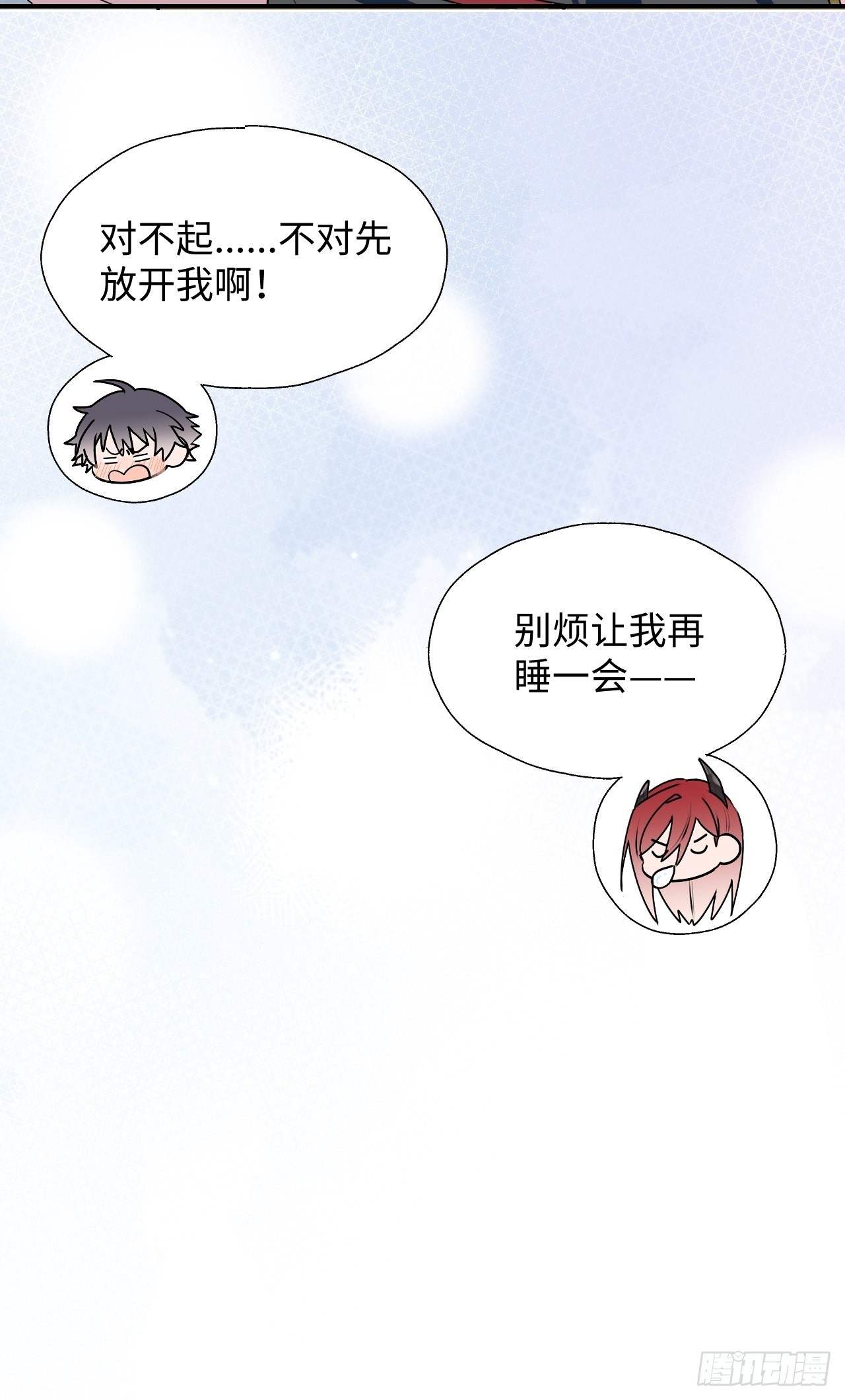 番外：那天晚上……20