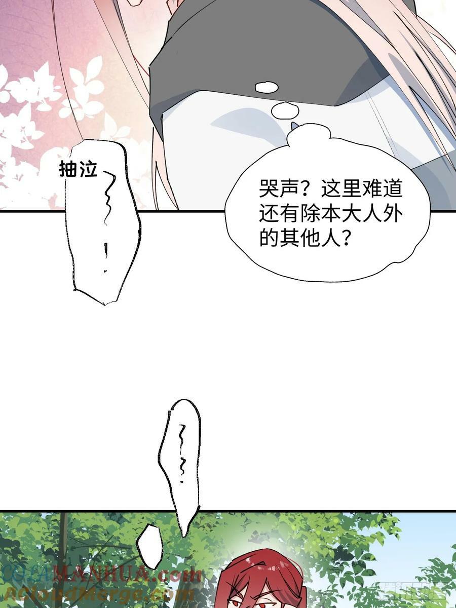 66魔王大人消失了……42