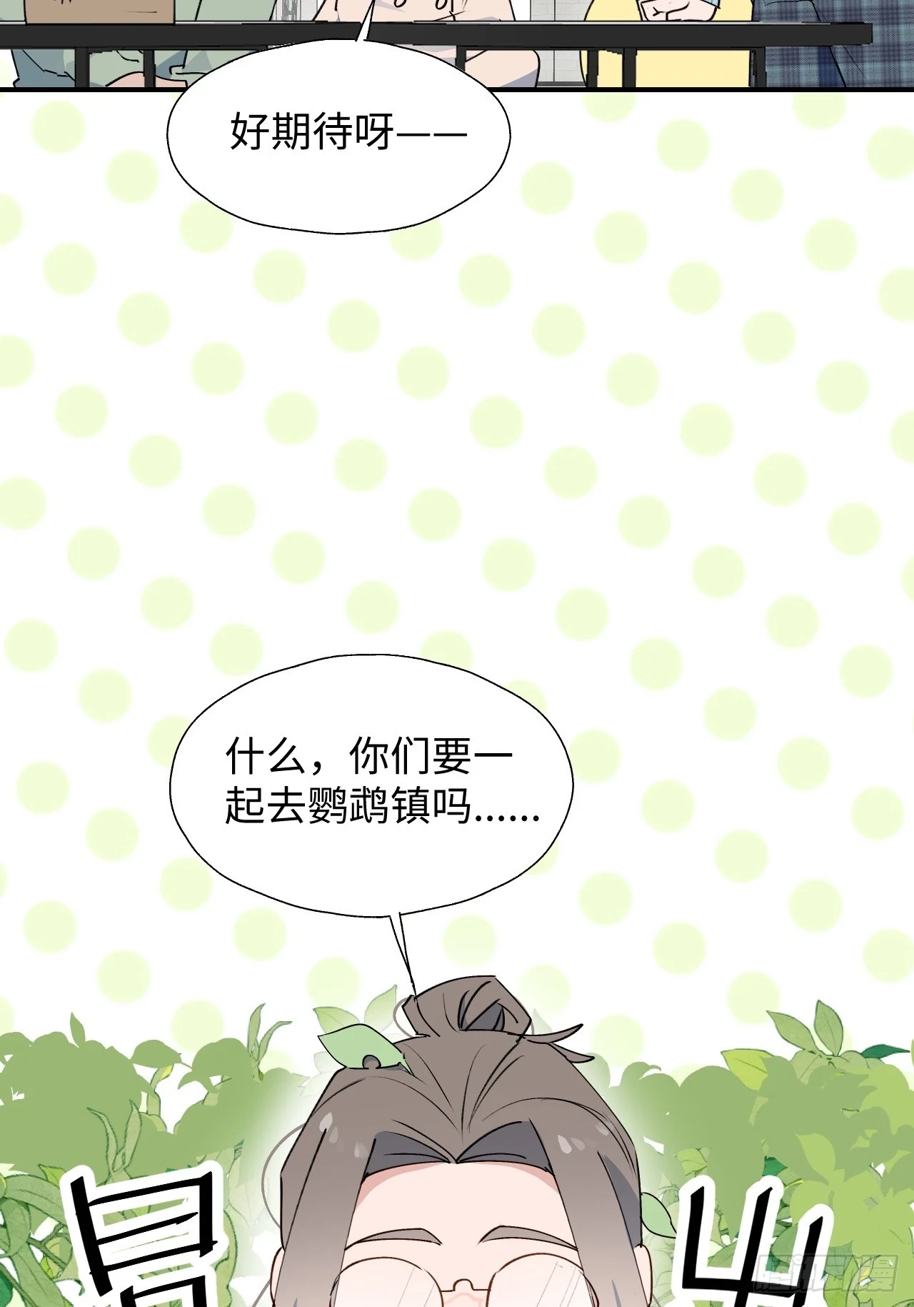 59那就带上他吧……23