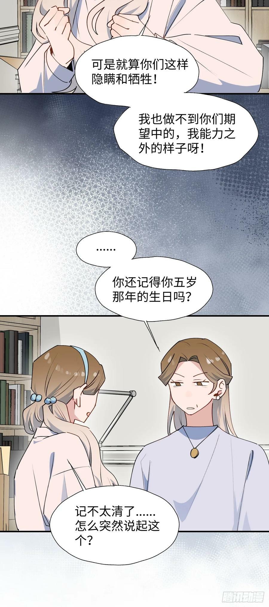 63无法传达的心意11