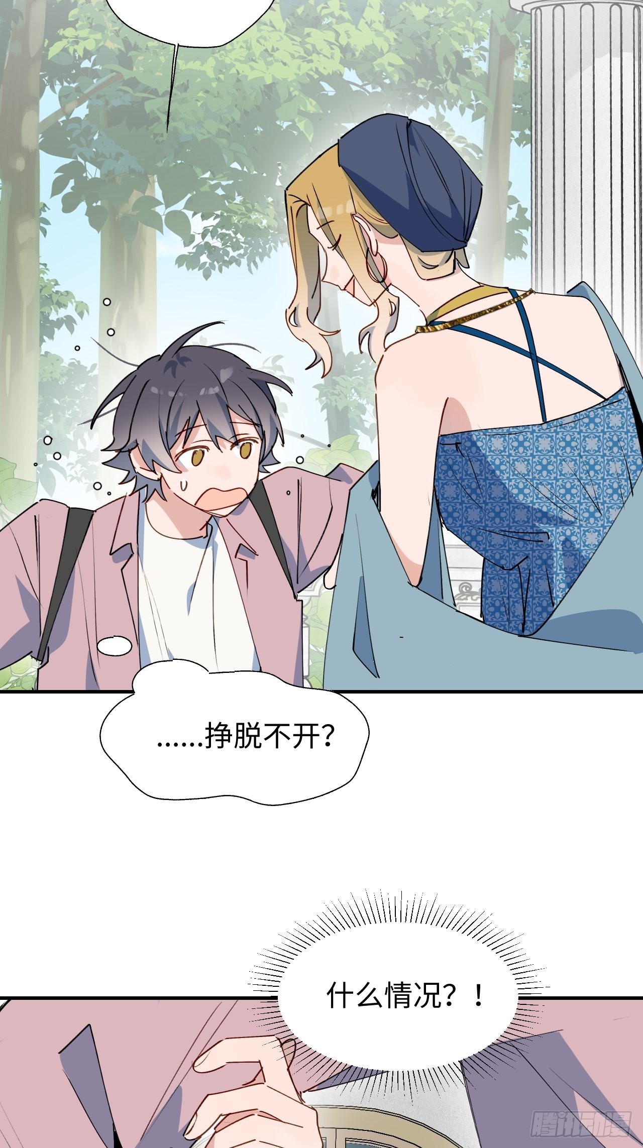 37被识破了吗？！29