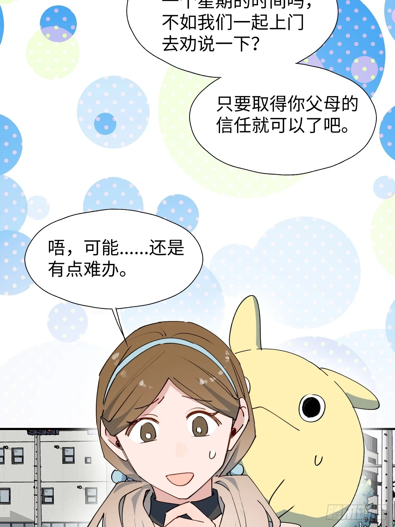 59那就带上他吧……45