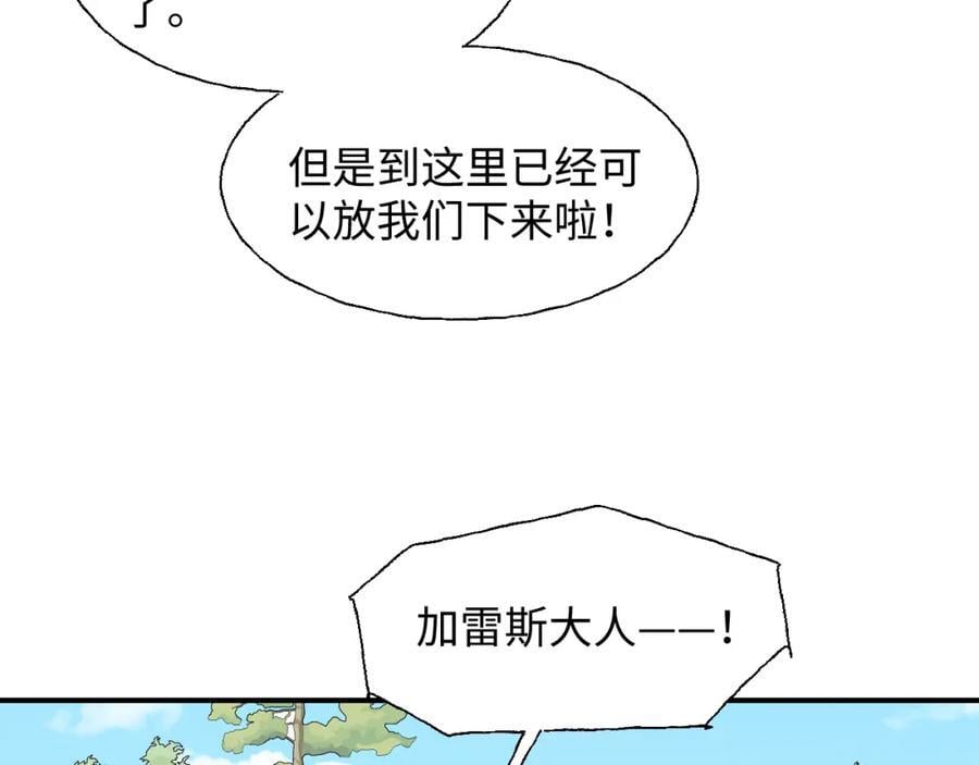 84再见了，魔王大人57