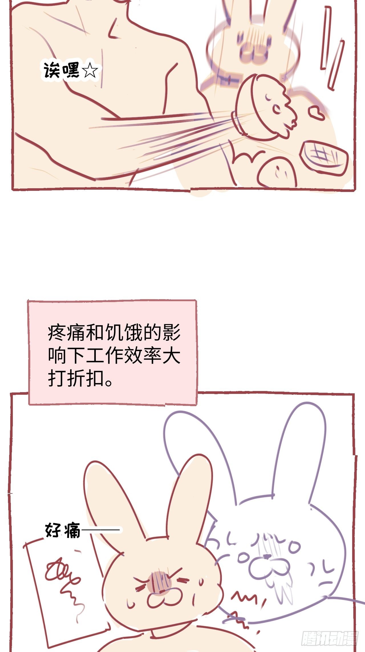 请假条： 我被智齿怪人攻击了！2