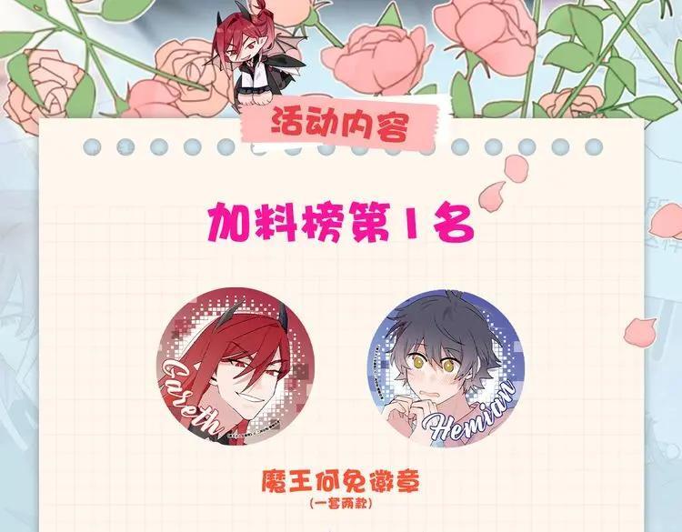 番外：来约会吧！64
