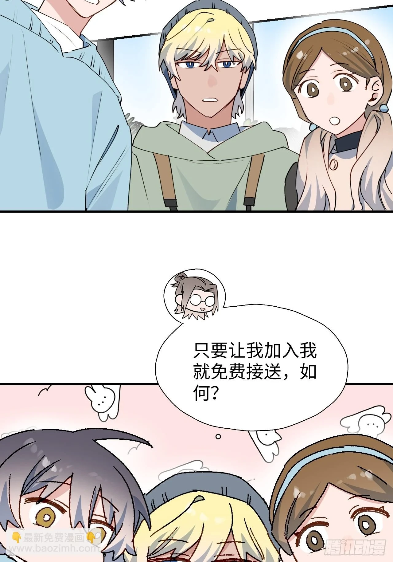 59那就带上他吧……31