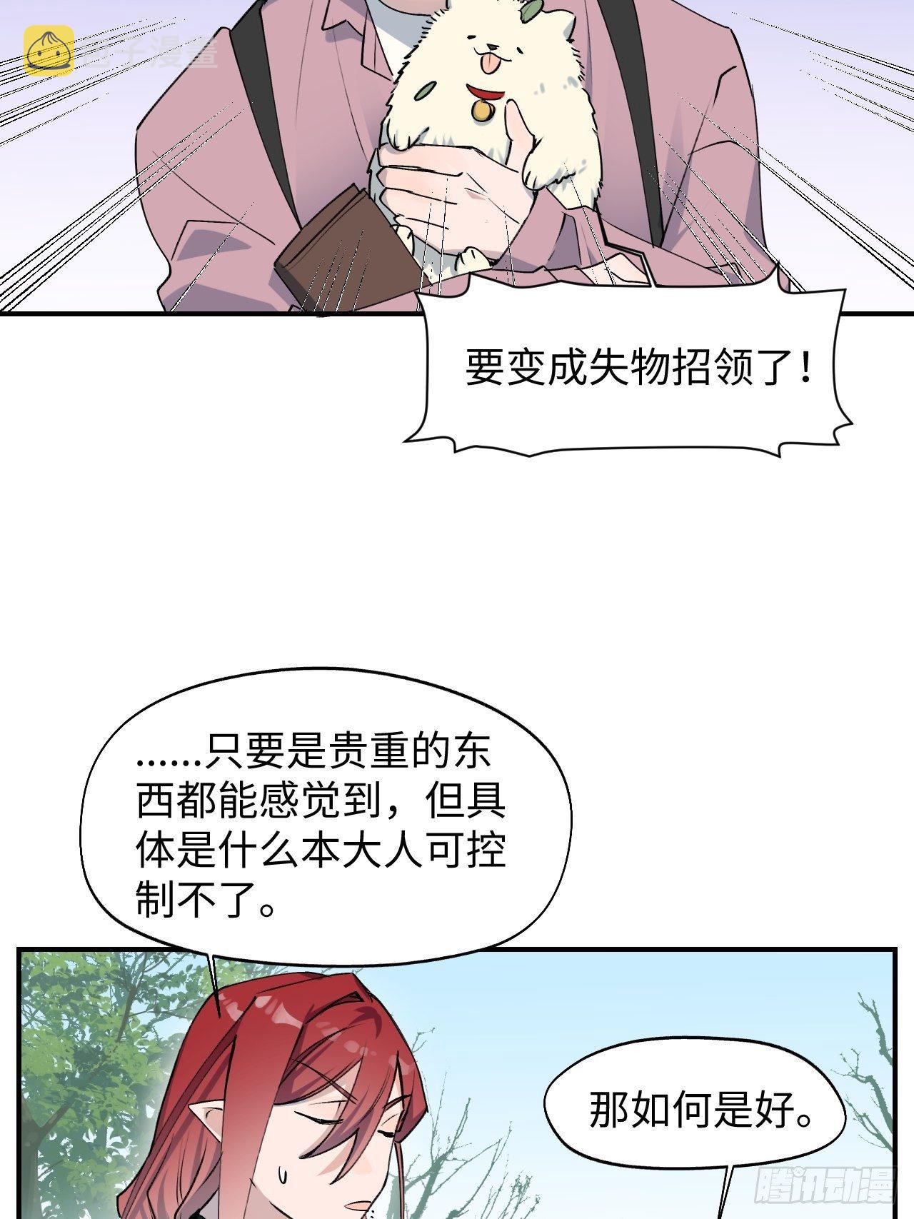 第10话 请你看着我35