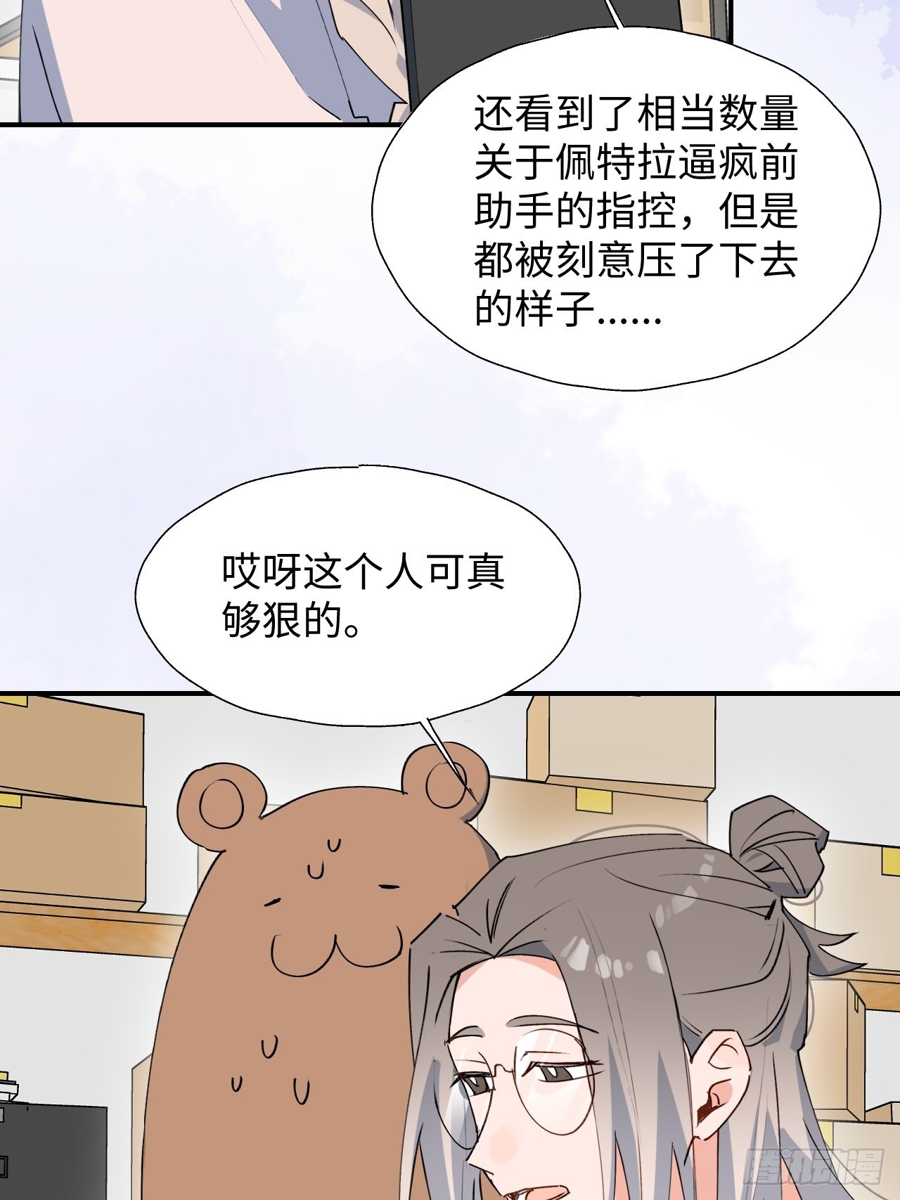 36拯救魔王大人！15