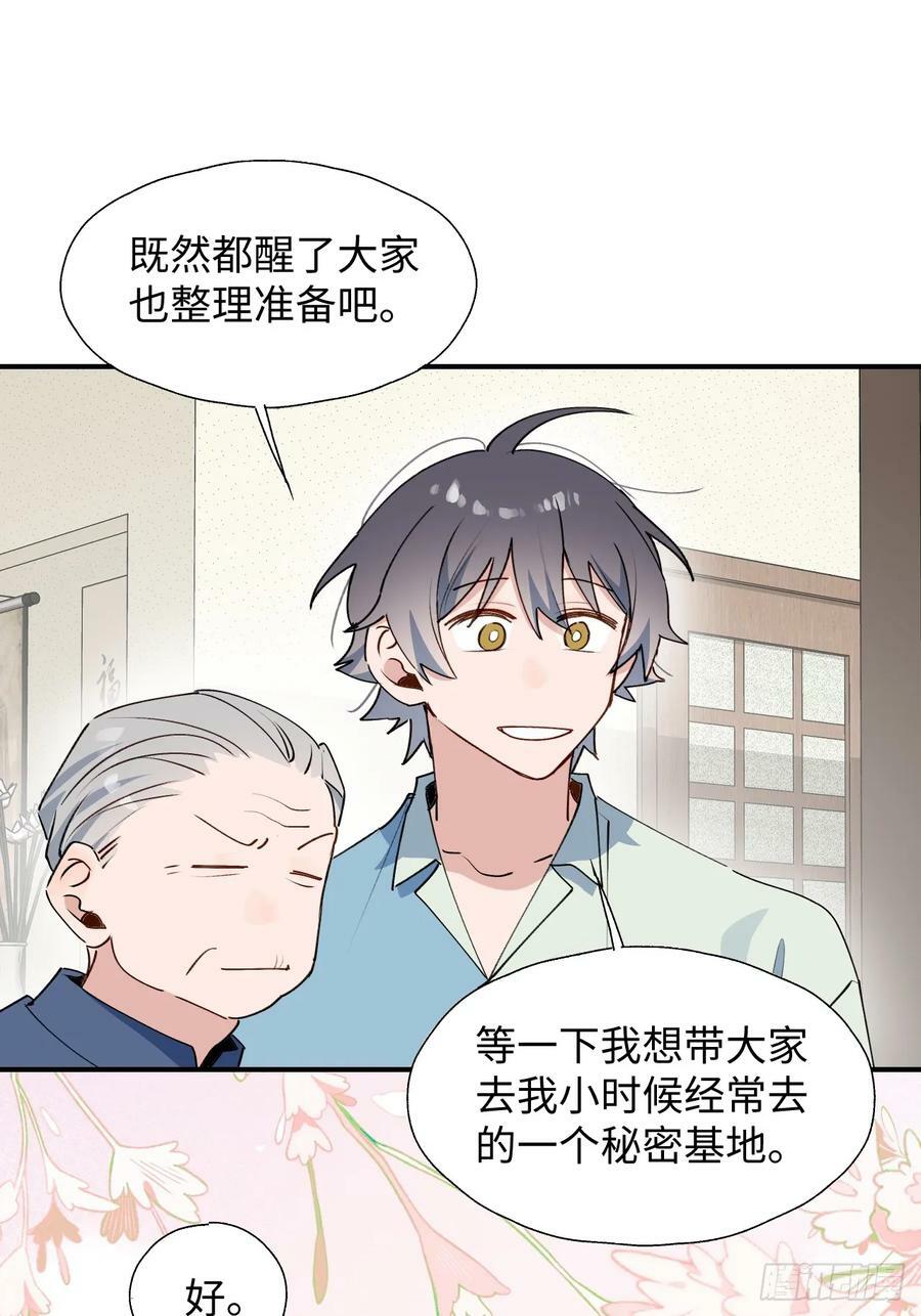 65魔王大人故意的吧……38
