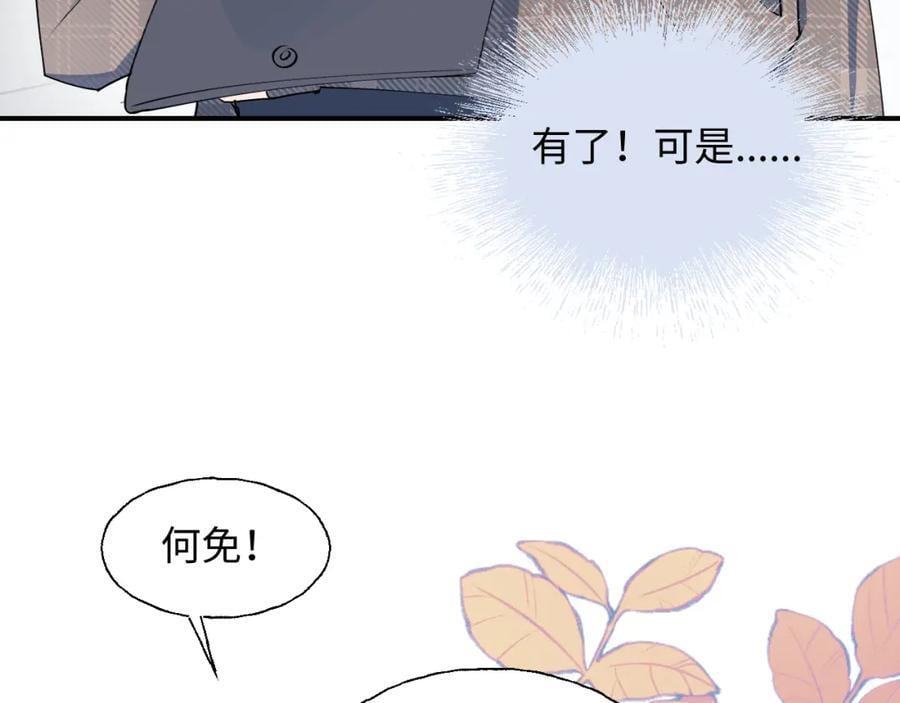 83坚持住，魔王大人！65