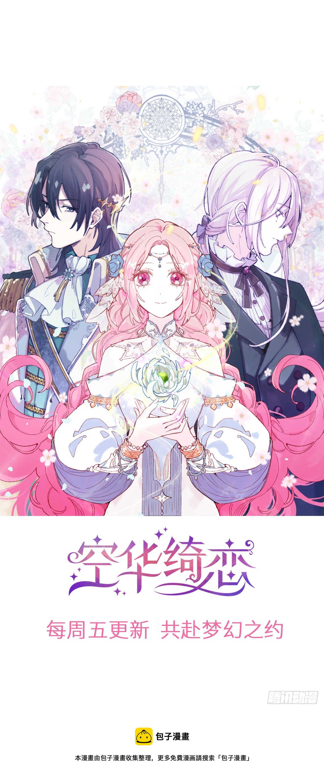 第8话 魔王大人没事吧？！45