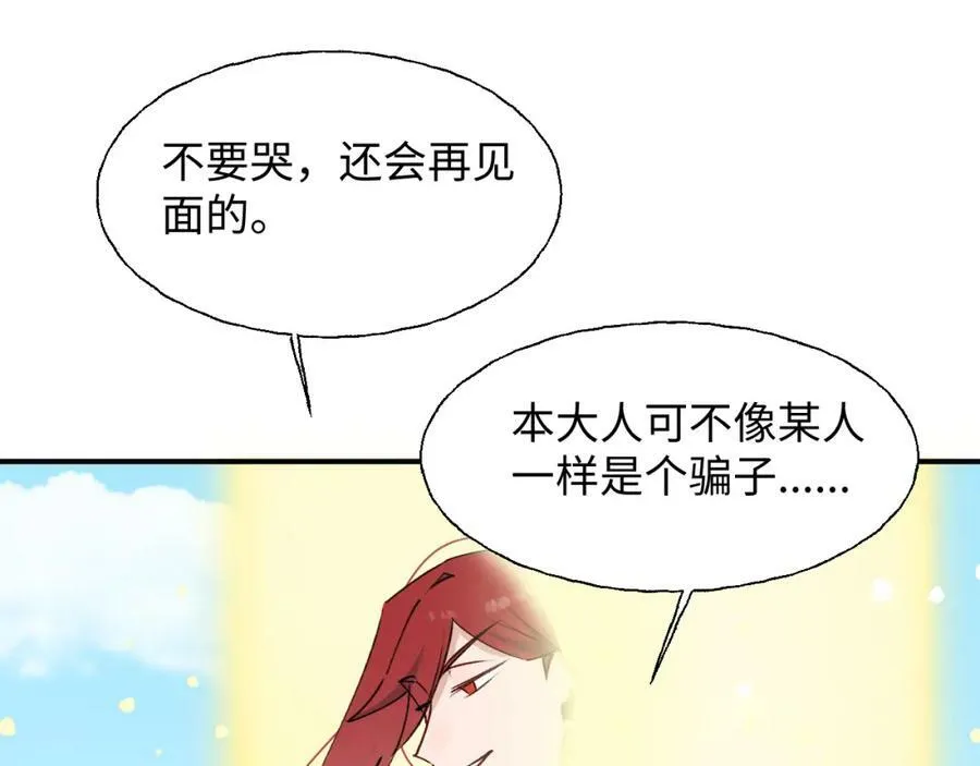 73再见了，勇者大人90
