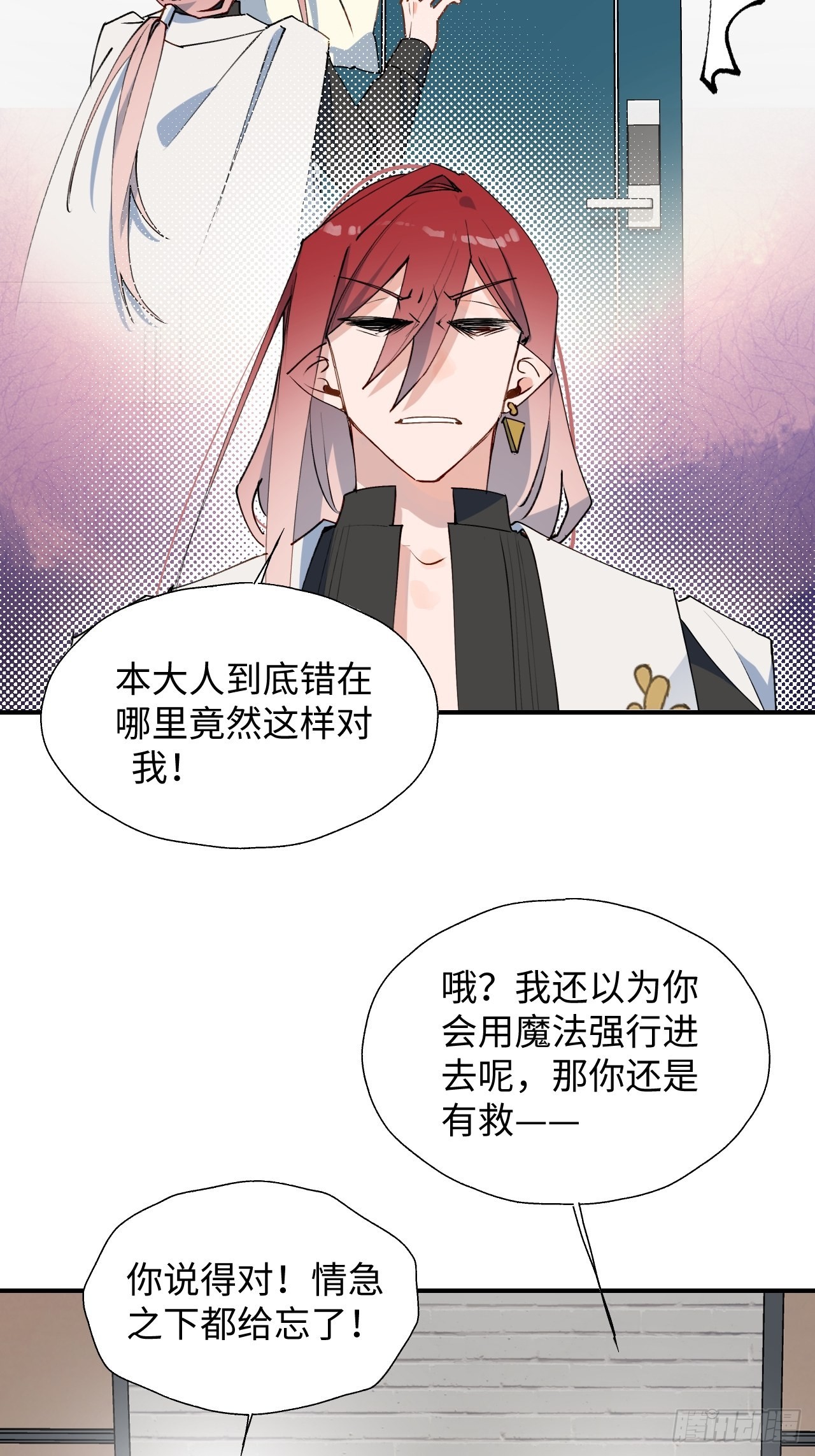 40魔王大人又怎么了？4