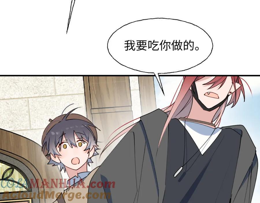 番外：来约会吧！54