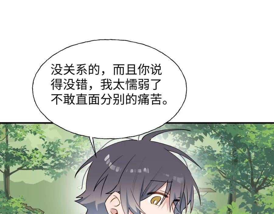 77我是你爸爸呀65