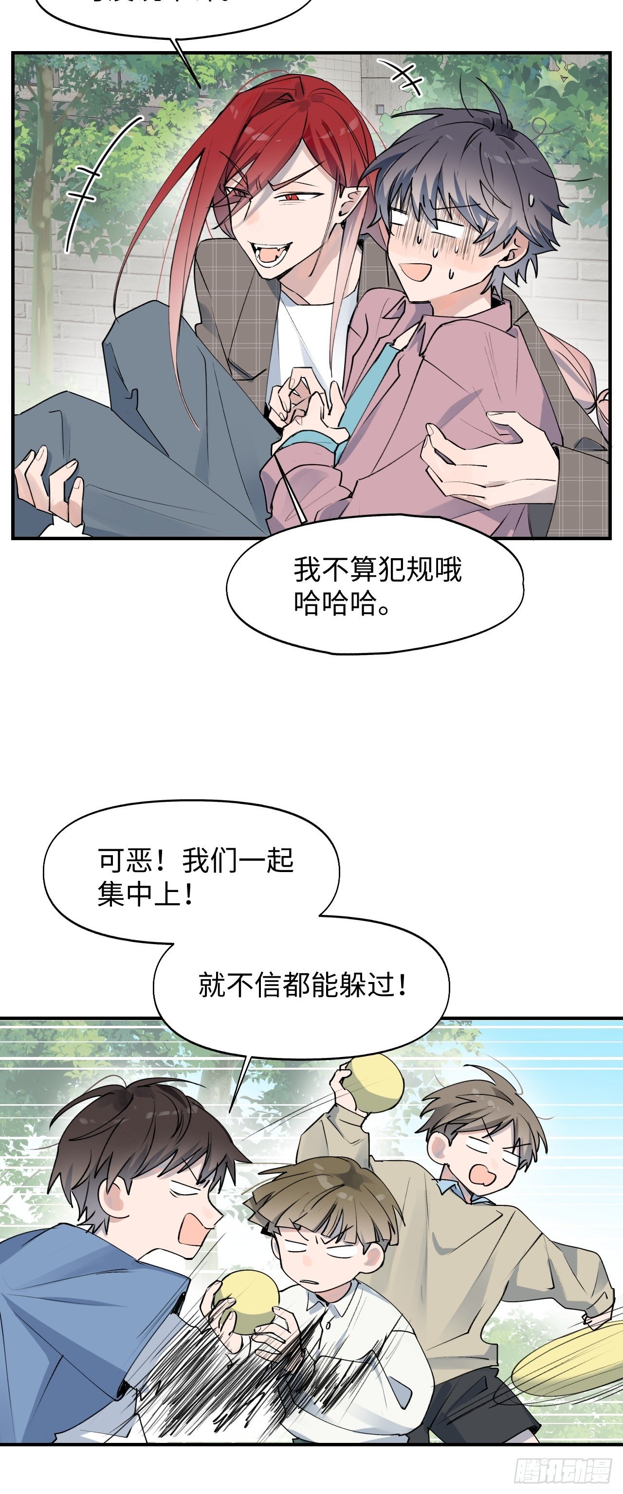 第5话 触电的感觉16