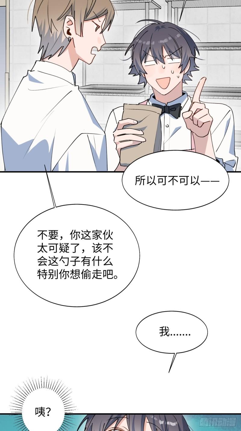 23怎么会这样？！38