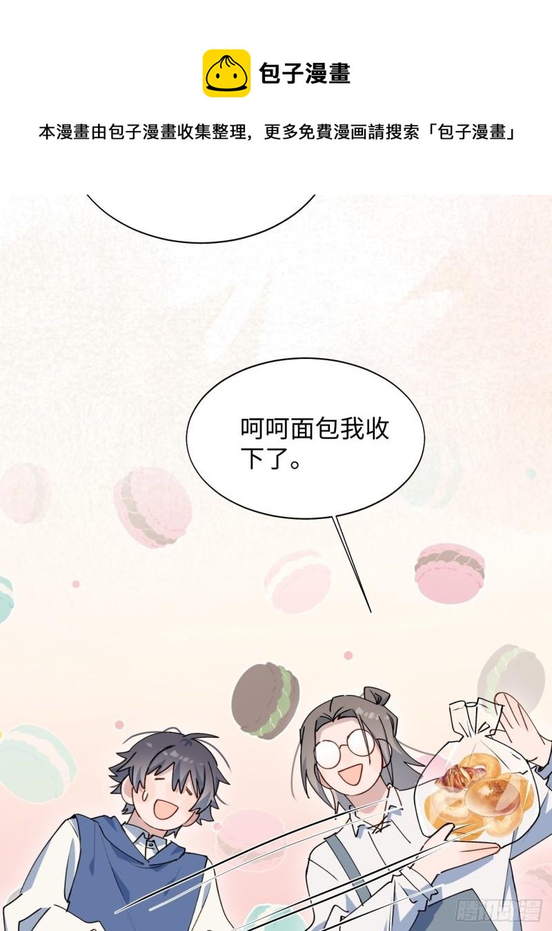 22魔王大人别这样！8