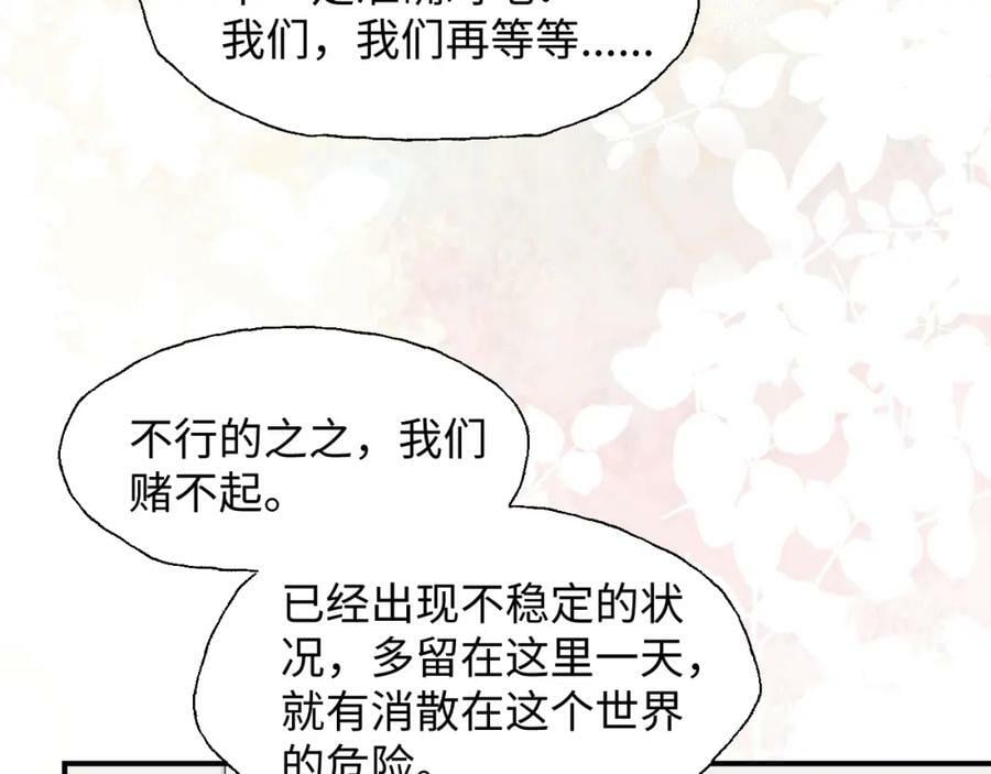 76不想说再见……93