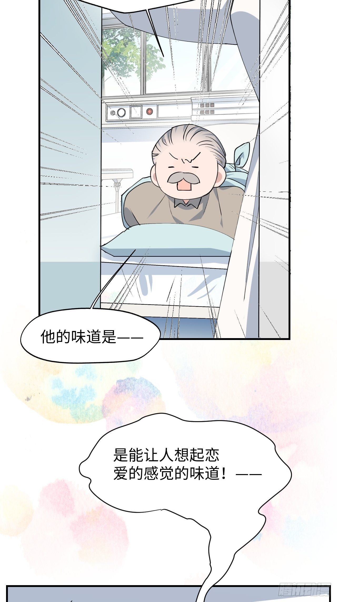 第10话 请你看着我11