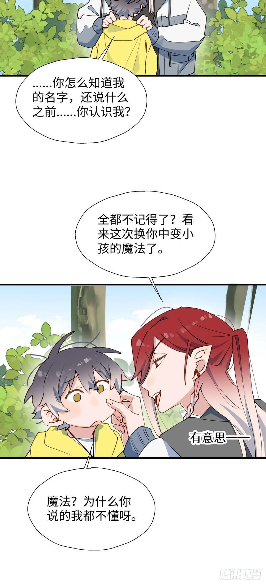 67会被吃掉吗……11