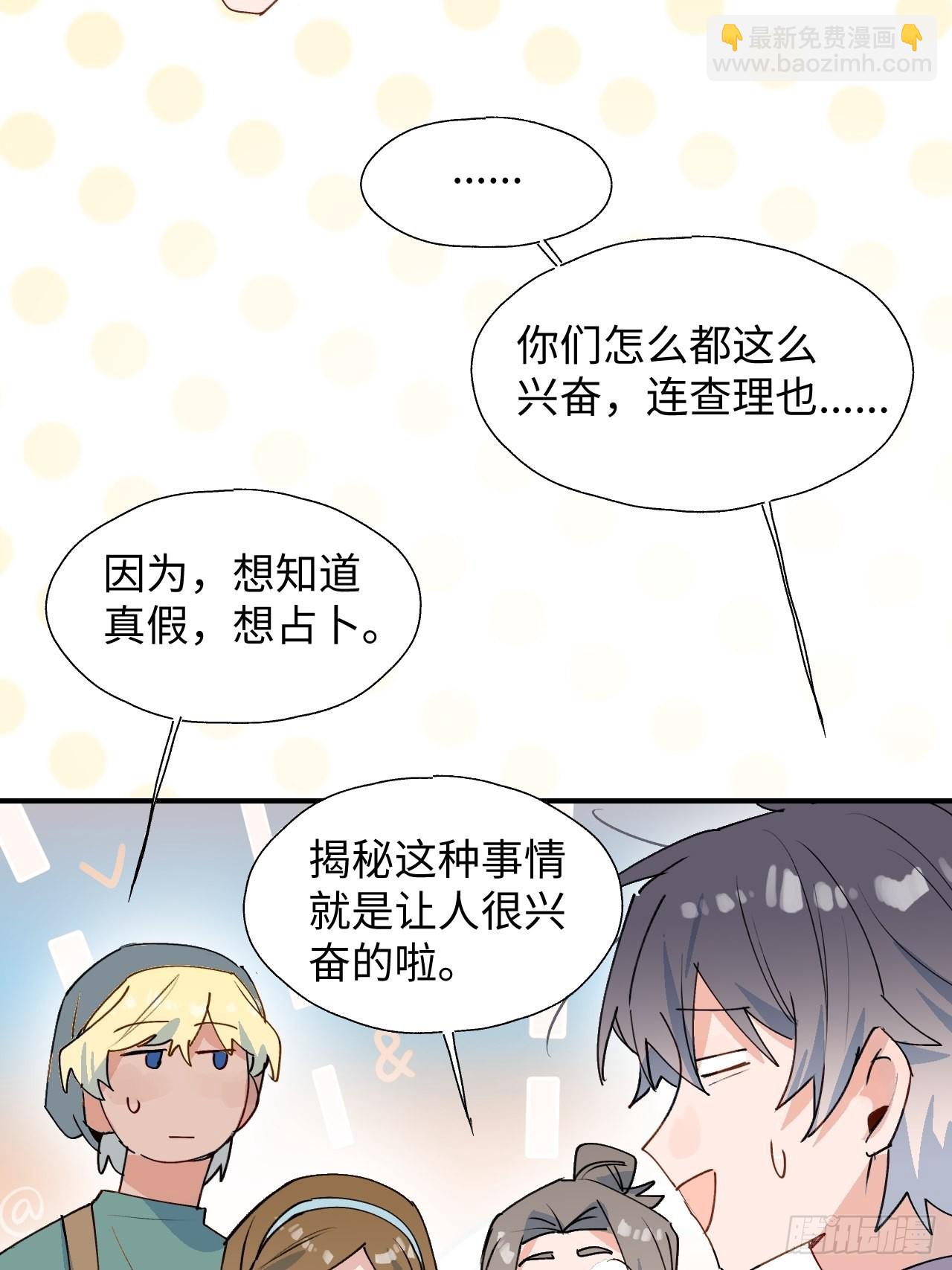35魔王大人被绑架了？48