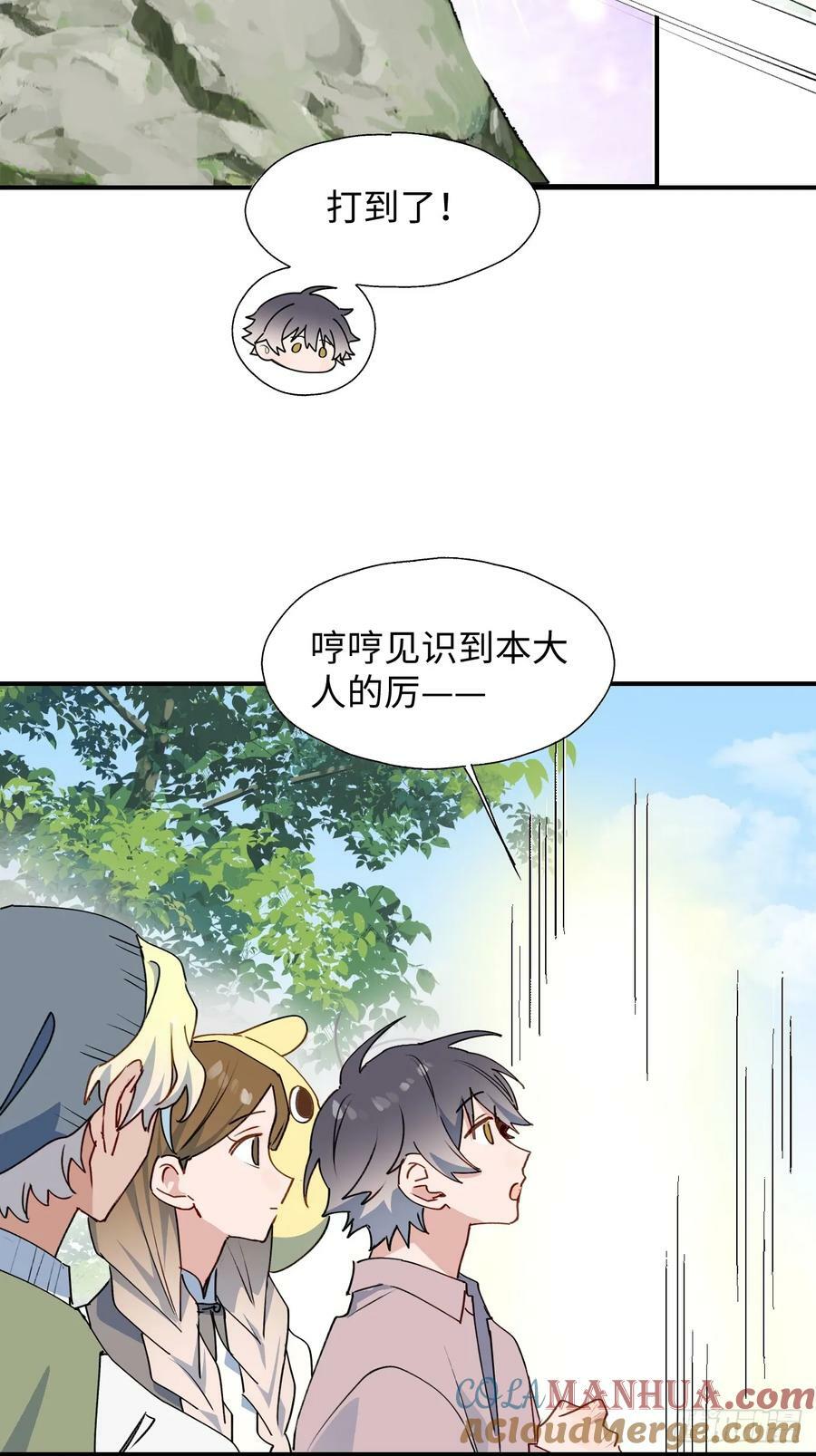66魔王大人消失了……27
