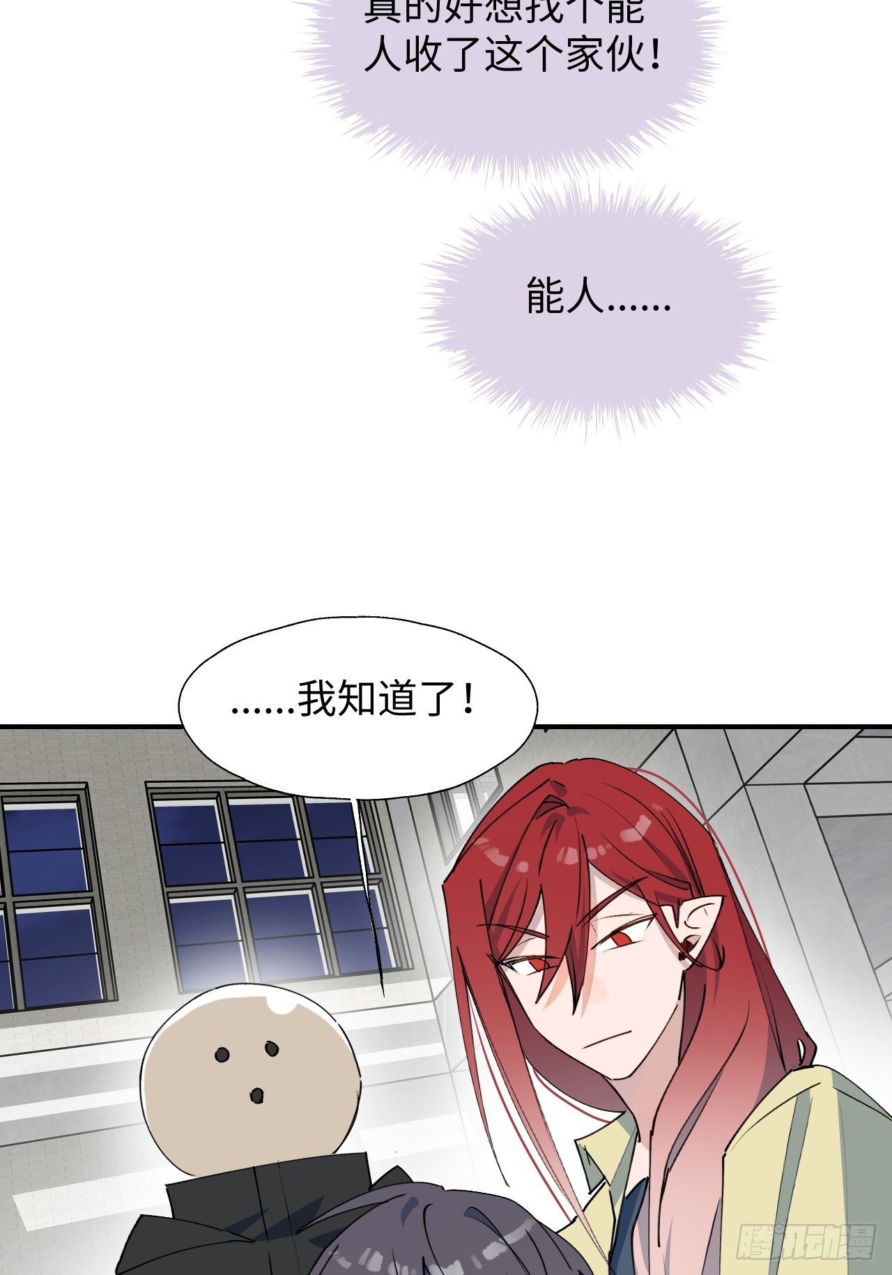 29是我太弱了吗？35
