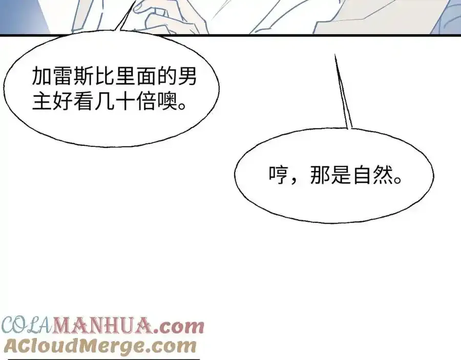 番外：从早到晚……42