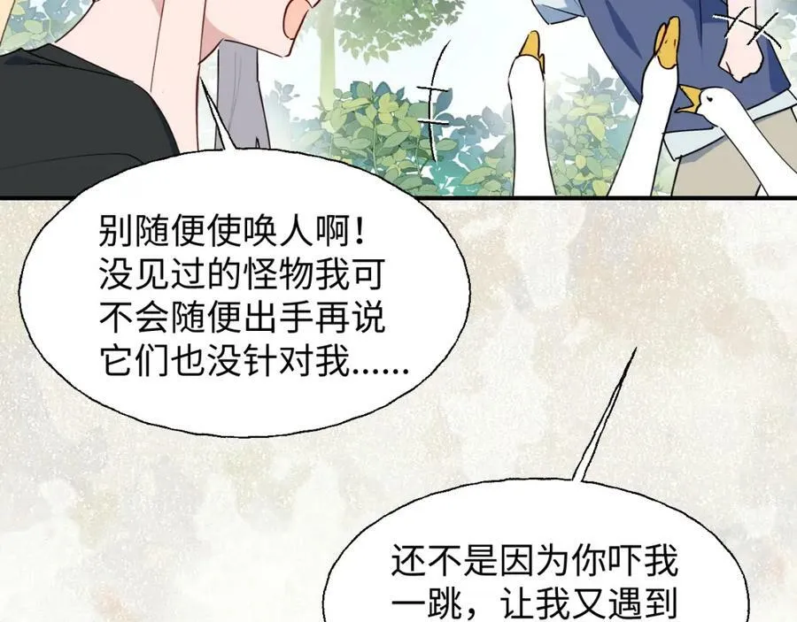 73再见了，勇者大人47