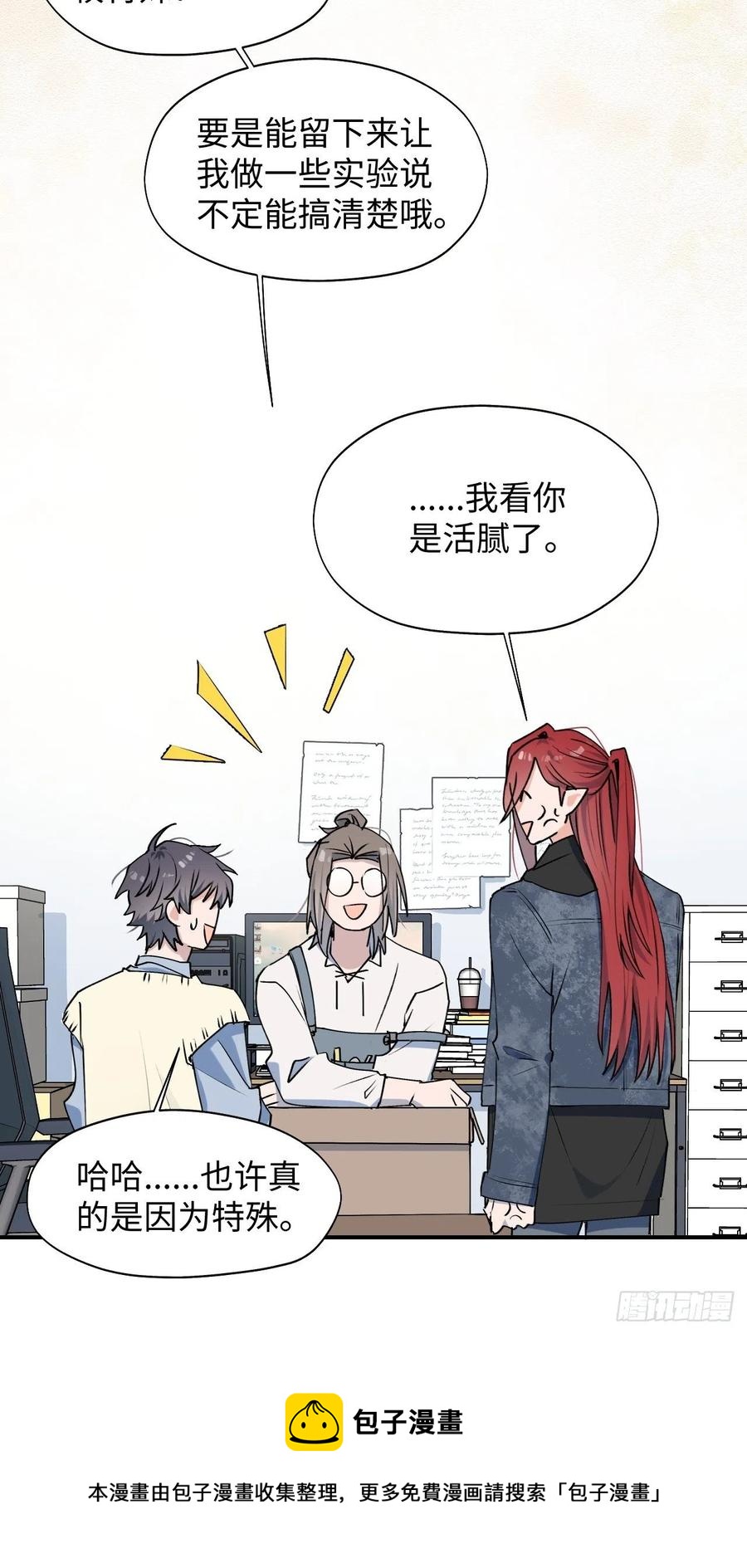 13这个姿势不太妙44