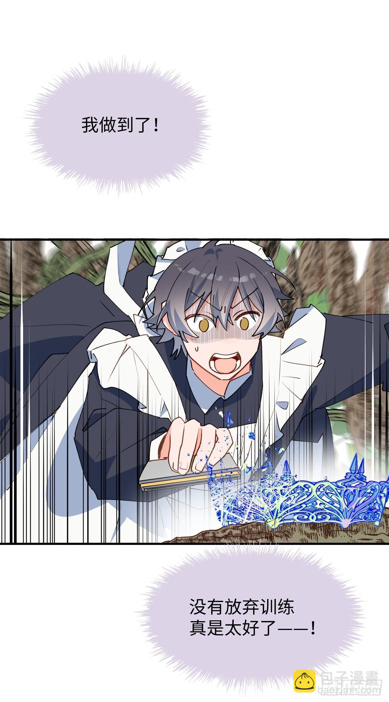33何免……危！32