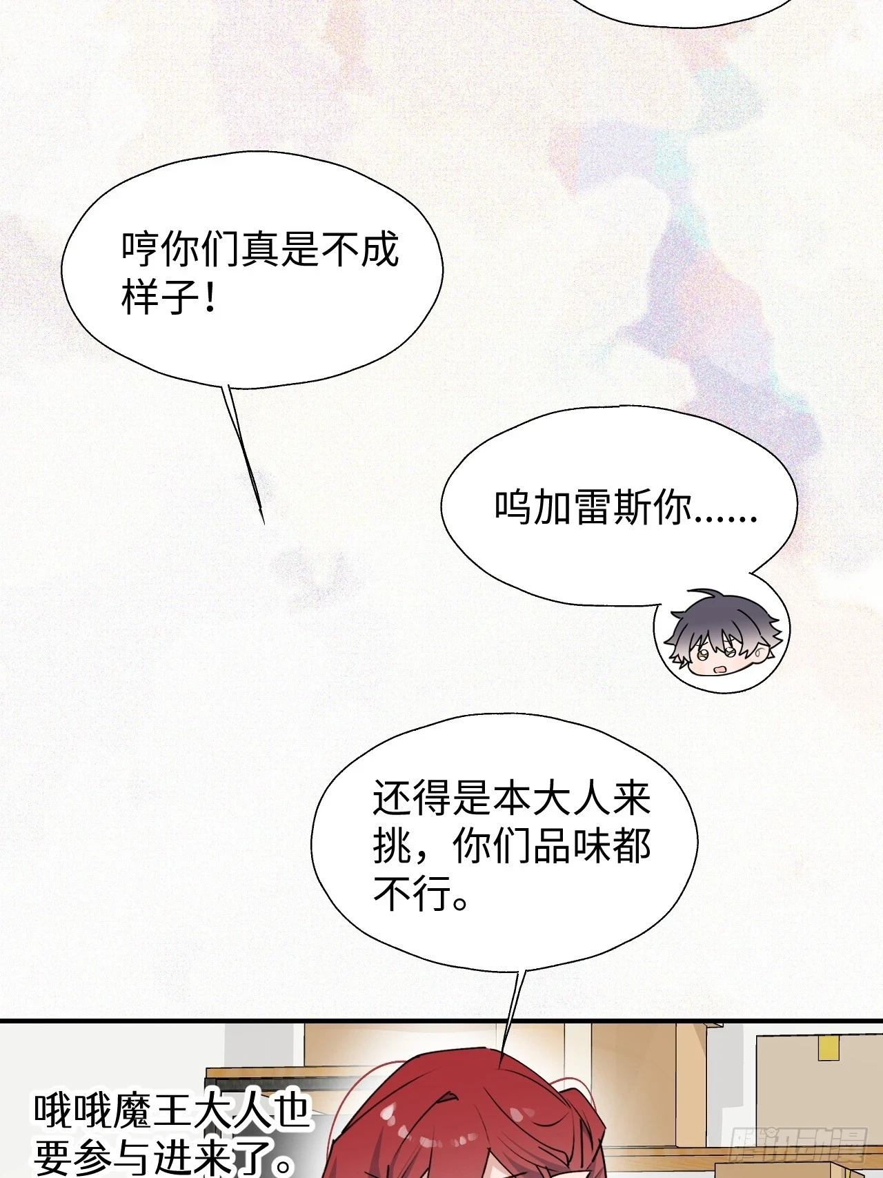 60魔王大人真能演……13