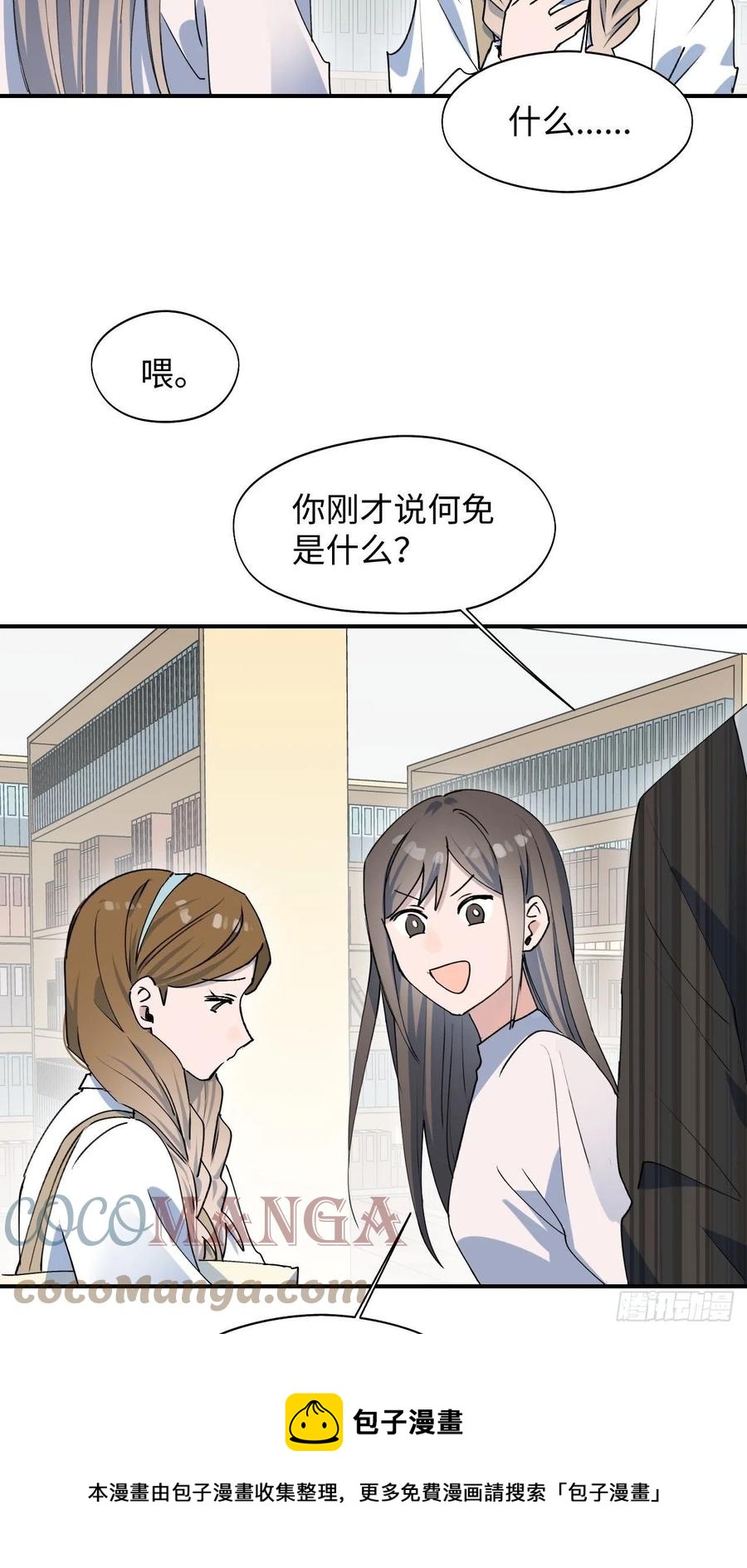 16其他魔物出现了？！36