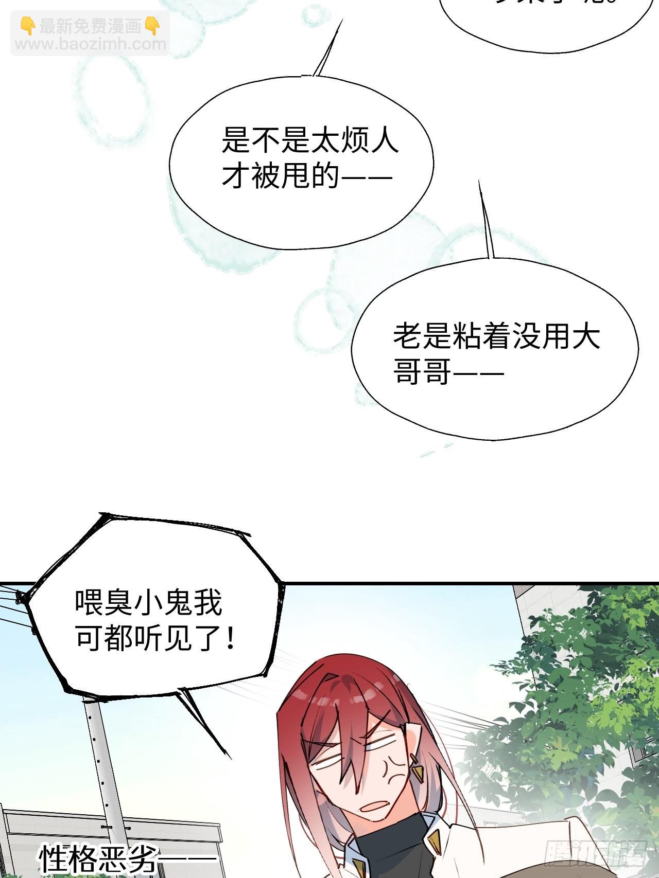 35魔王大人被绑架了？11