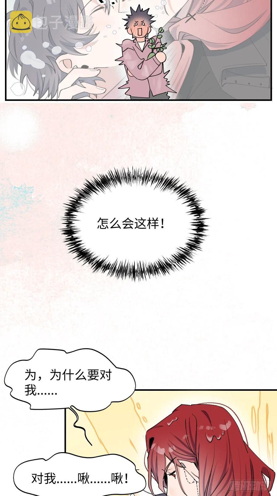 12香甜的味道38