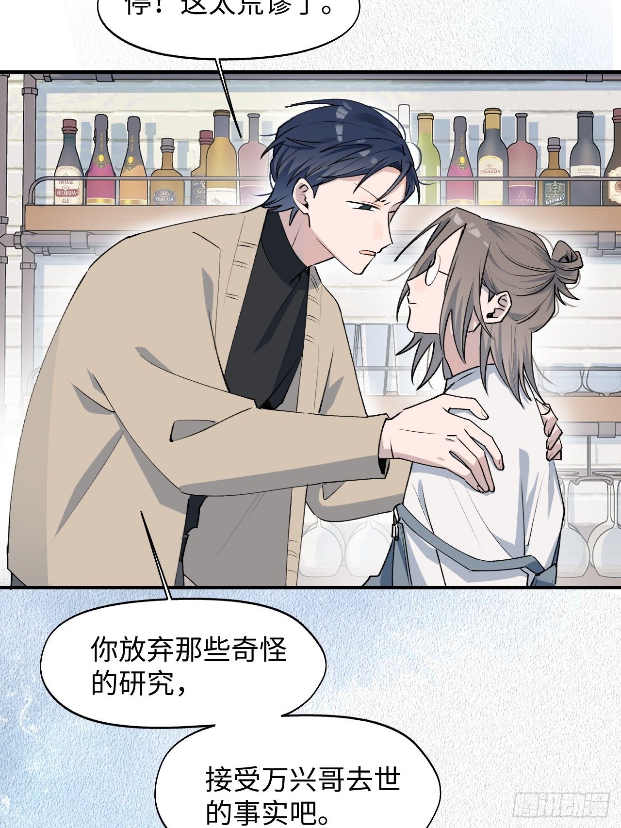 第9话 这是什么情况？！13