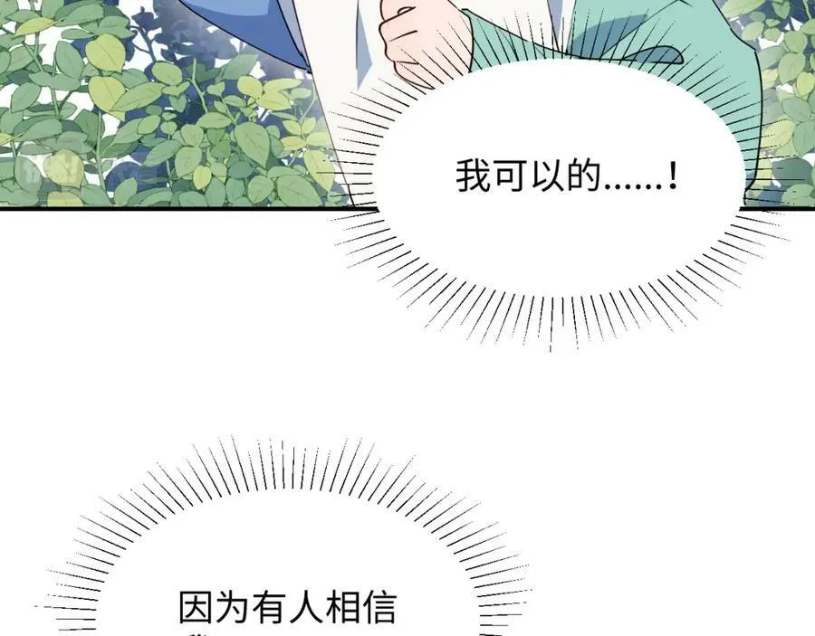 73再见了，勇者大人21