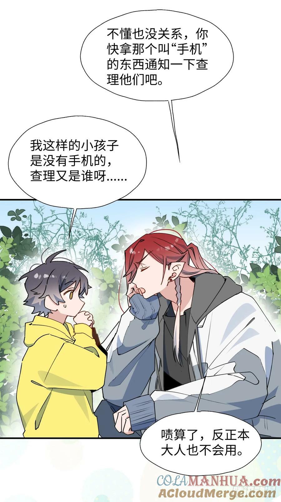 67会被吃掉吗……12