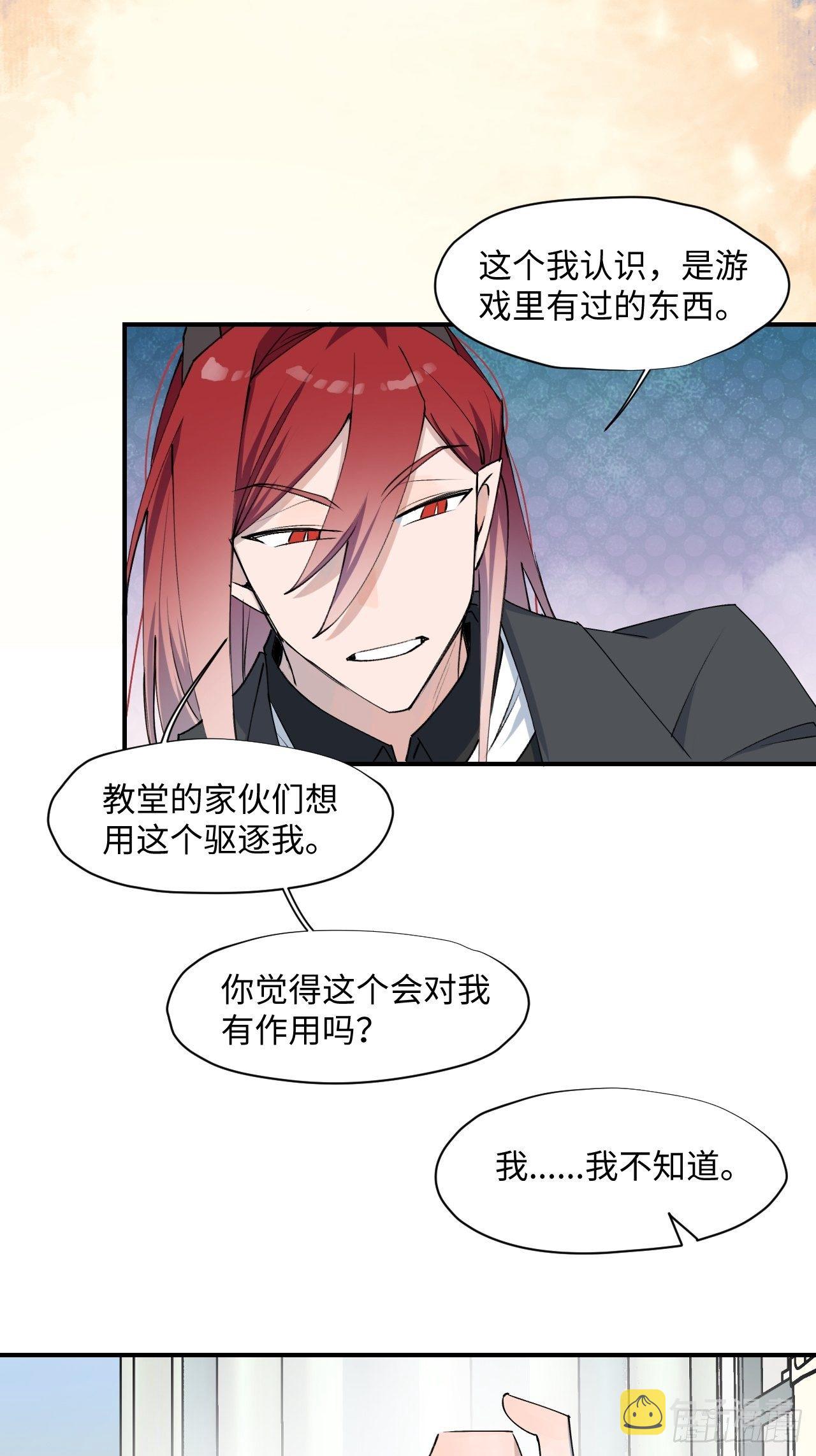第8话 魔王大人没事吧？！25