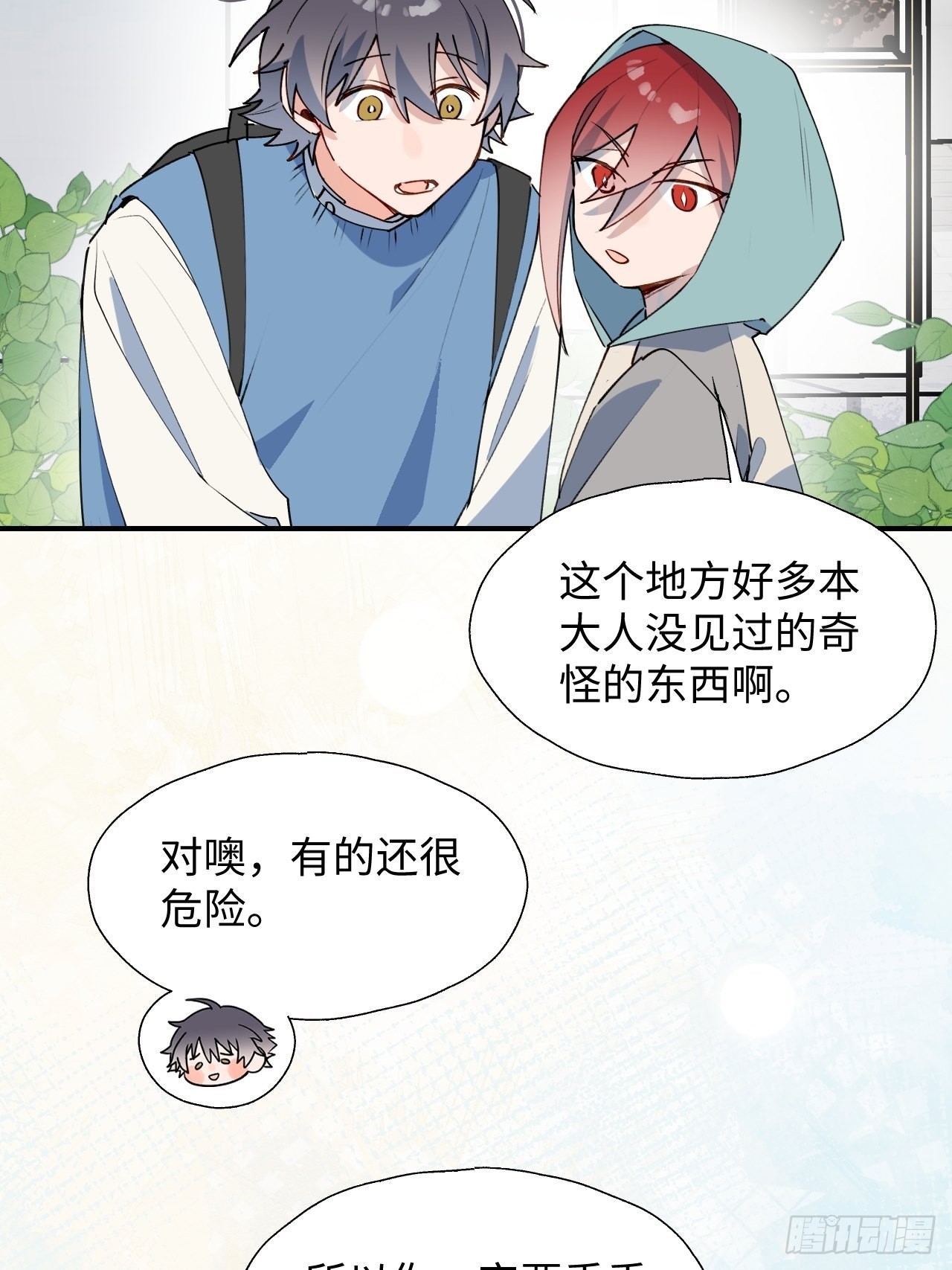 42别对小孩子说这些……7