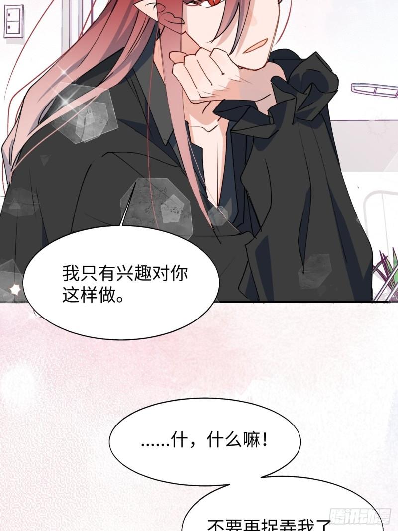 22魔王大人别这样！45