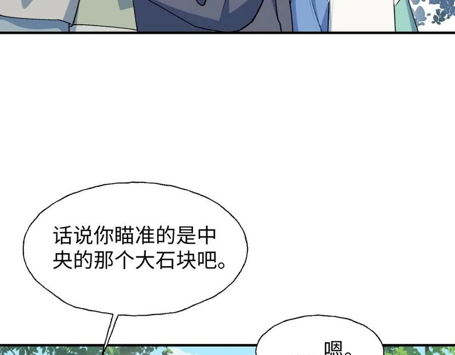 73再见了，勇者大人11