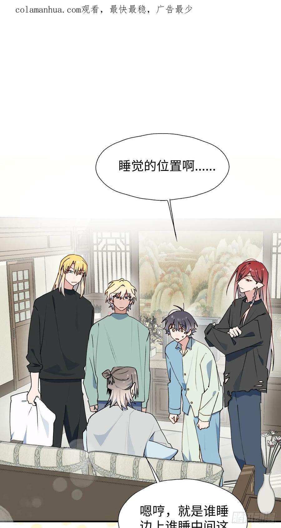 65魔王大人故意的吧……2