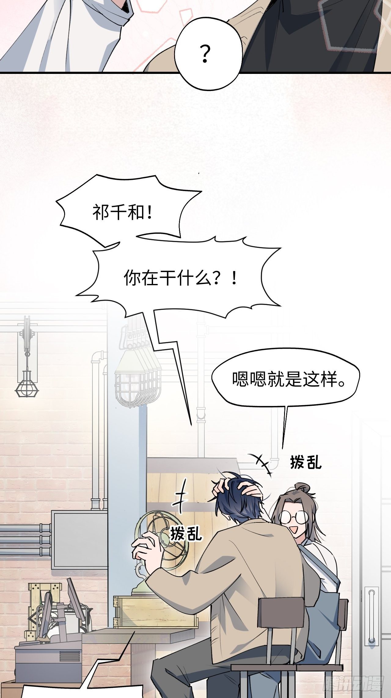 第9话 这是什么情况？！4